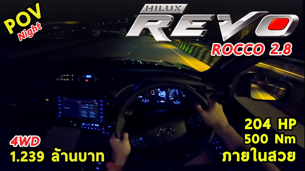 ลองขับ 2020 Toyota Hilux REVO ROCCO 2.8 4WD แต่งหล่อยกสูง 4ประตู ขับสนุก ภายในสวย !! | #POV58