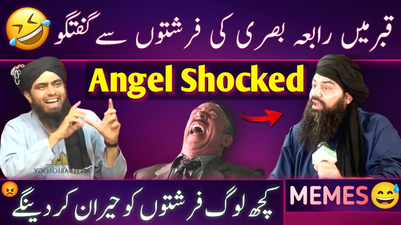 😲Rabia Basri Ne Frishton Ko Heran Kar Dia !! Jamaluddin Baghdadi | Engineer Muhammad Ali Mirza Memes