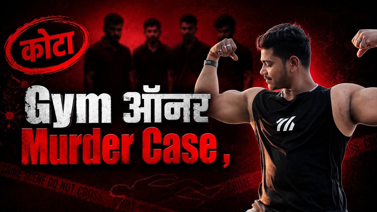 Bilaspur Kota Nikhil Goswami Murder Case