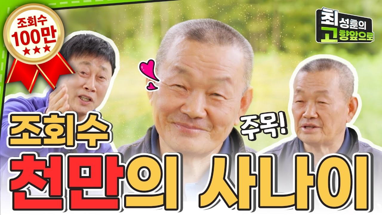 3사가 발견 못한 코미디언, 그를 만나다! [1400만 조회수 특집!]