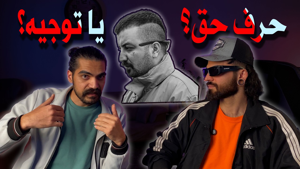 Poori Hagh (Reaction)حرف حق یا توجیه؟ حق پوری ری اکشن