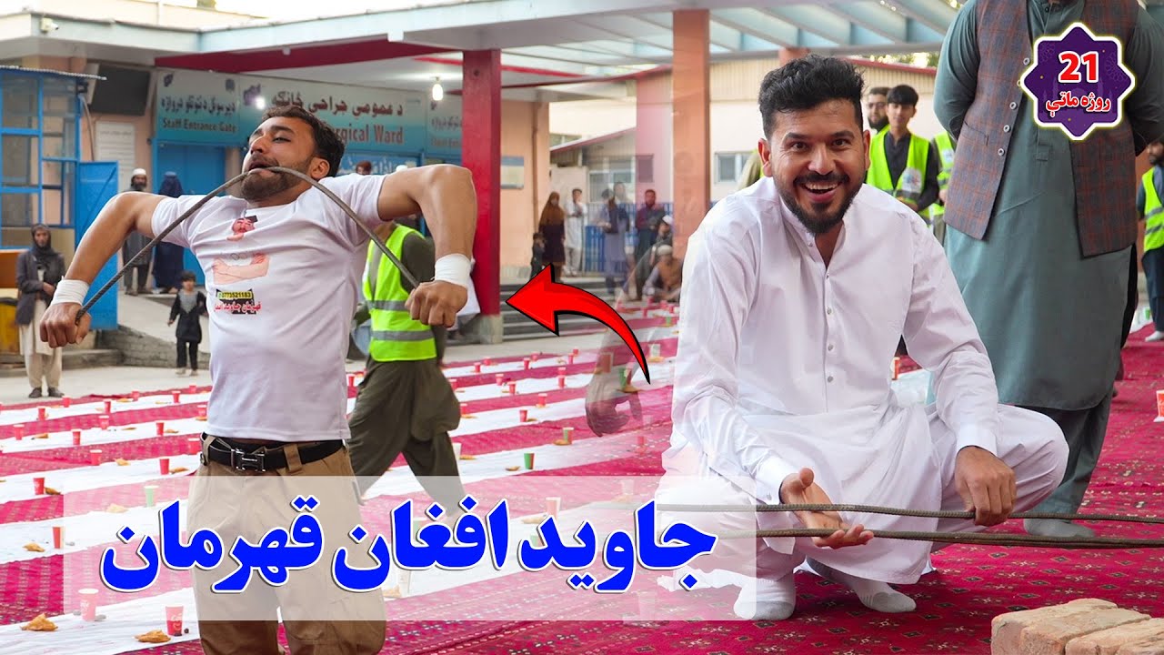 21st Ramadan: A Night of Power – Iftar with Faith 2025 | يوويشتم روژه ماتې| افطاریه روز بیستم و يکم