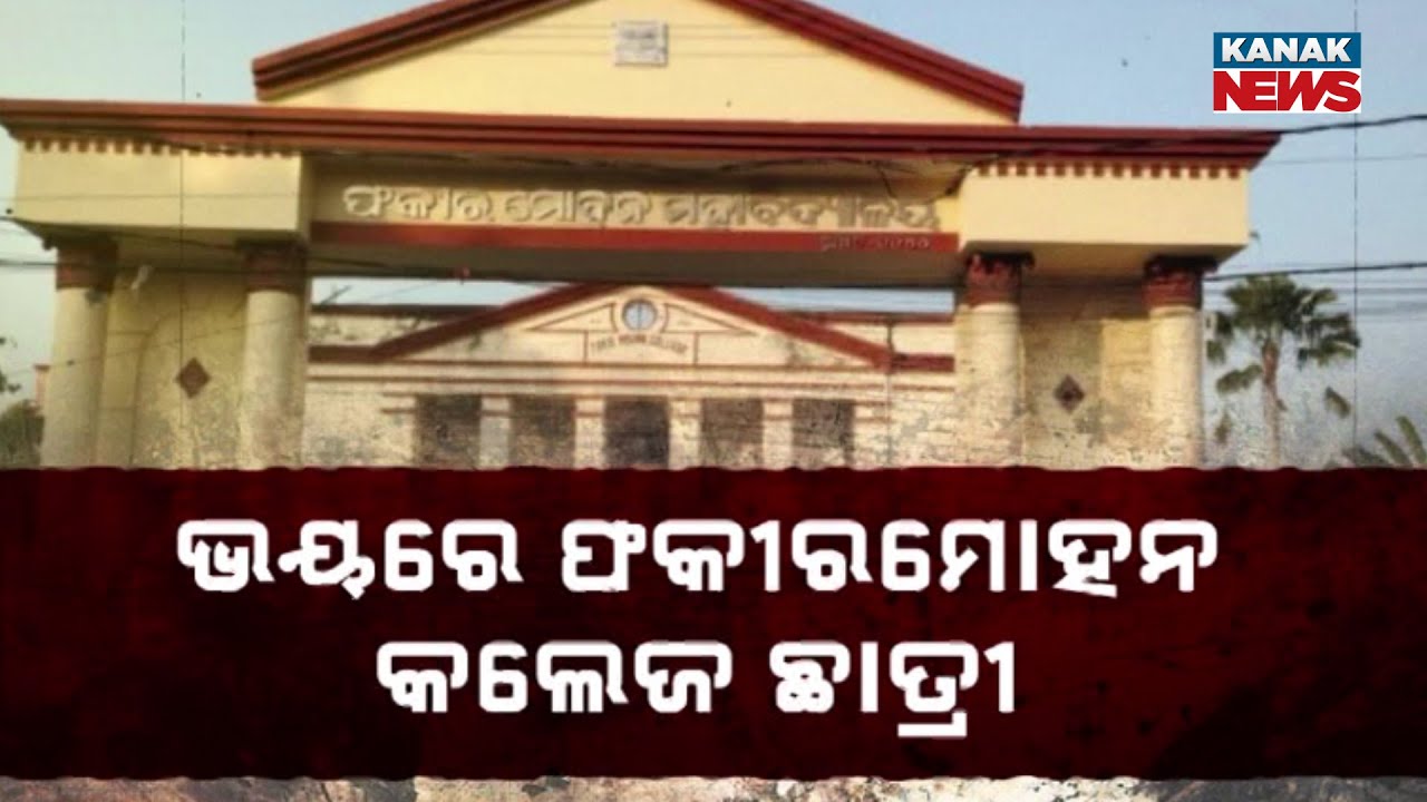 Balasore Death Case: Crime Branch Investigates FM College, Scrutinizes CCTV Footage