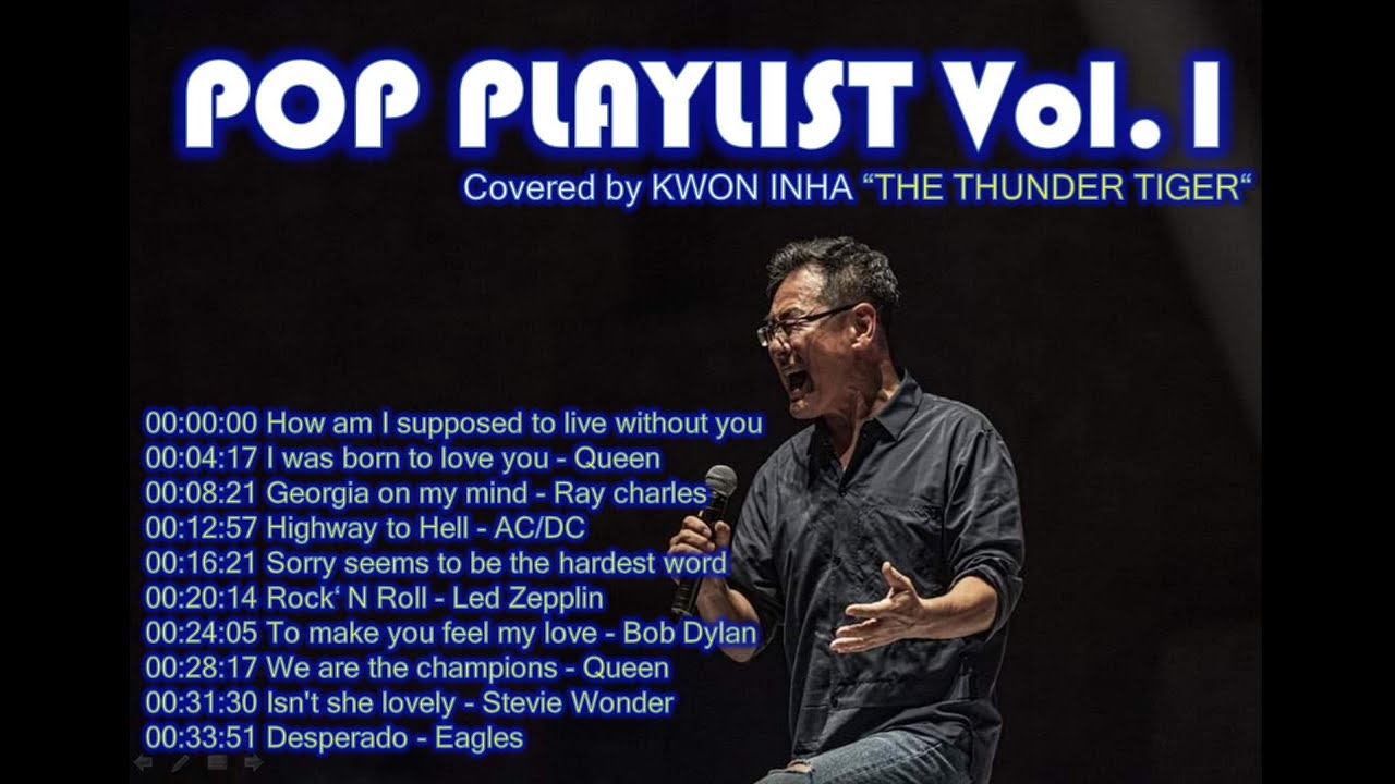 팝송 장인 권인하의 팝송 플레이리스트 1탄!!! Legendary Pops Playlist Vol.1 Covered by INHA KWON The ThunderTiger