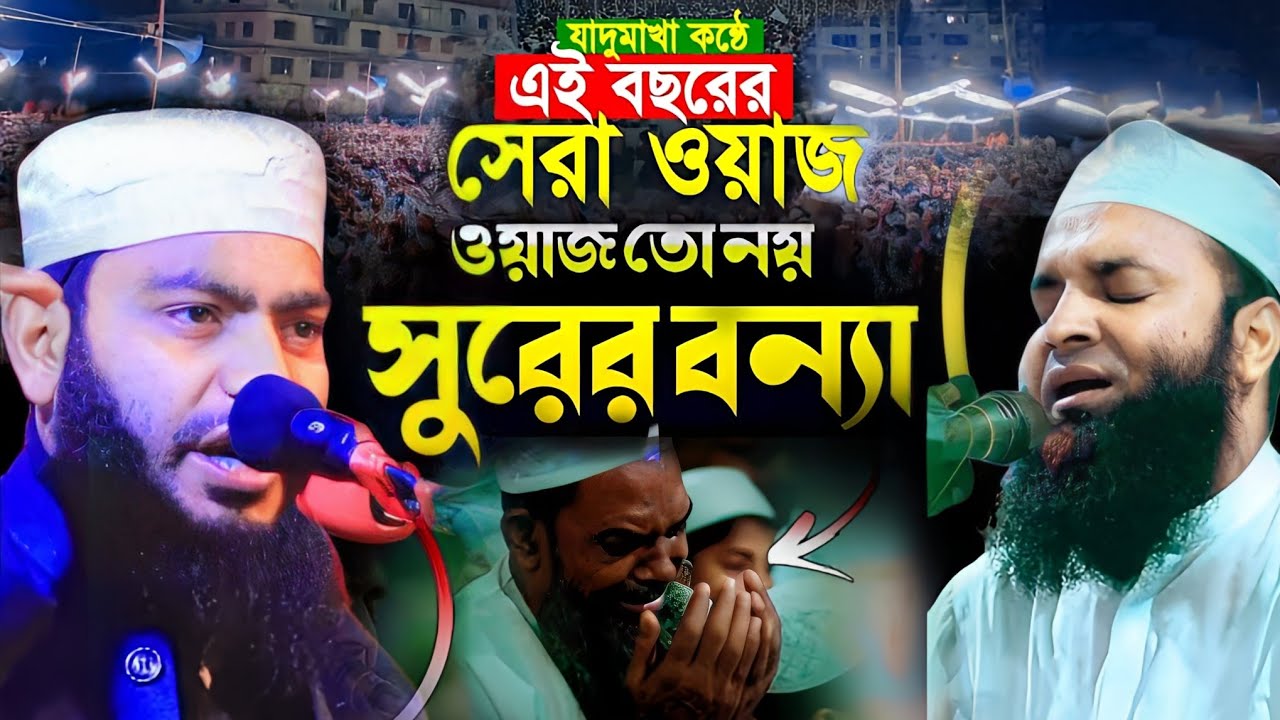 আব্দুল খালেক শরিয়তপুরীর কন্ঠে || হাফেজ মাওলানা আব্দুল কাইয়ুম রাশেদী || Maulana Abdul Kaiyum Rasedi