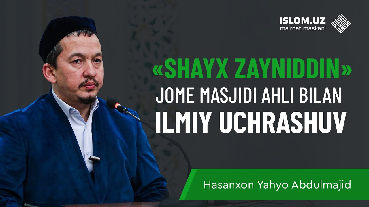 «Shayx Zayniddin» jome masjidi ahli bilan ilmiy uchrashuv | Ilmiy uchrashuvlar