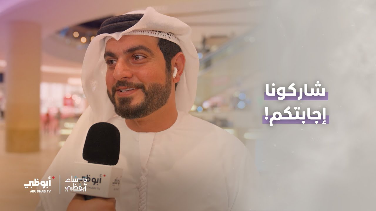 ما أطول رحلة برية قمت بها داخل الإمارات؟ | برنامج مساء أبوظبي