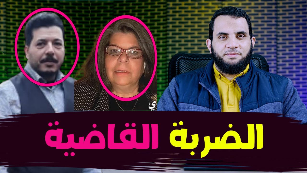سام والضـ,ربة القاضية في موضوع شيخ الأزهر سيد طنطاوي وسارة أو عصرية الطنطاوي | القيد العائلي يكشفهم
