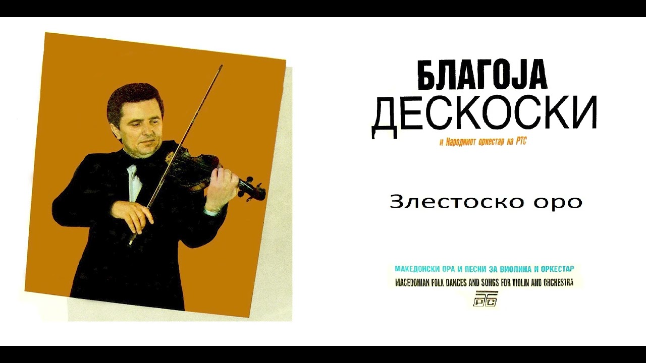 Blagoja Deskoski - Zlestosko oro (remastered)