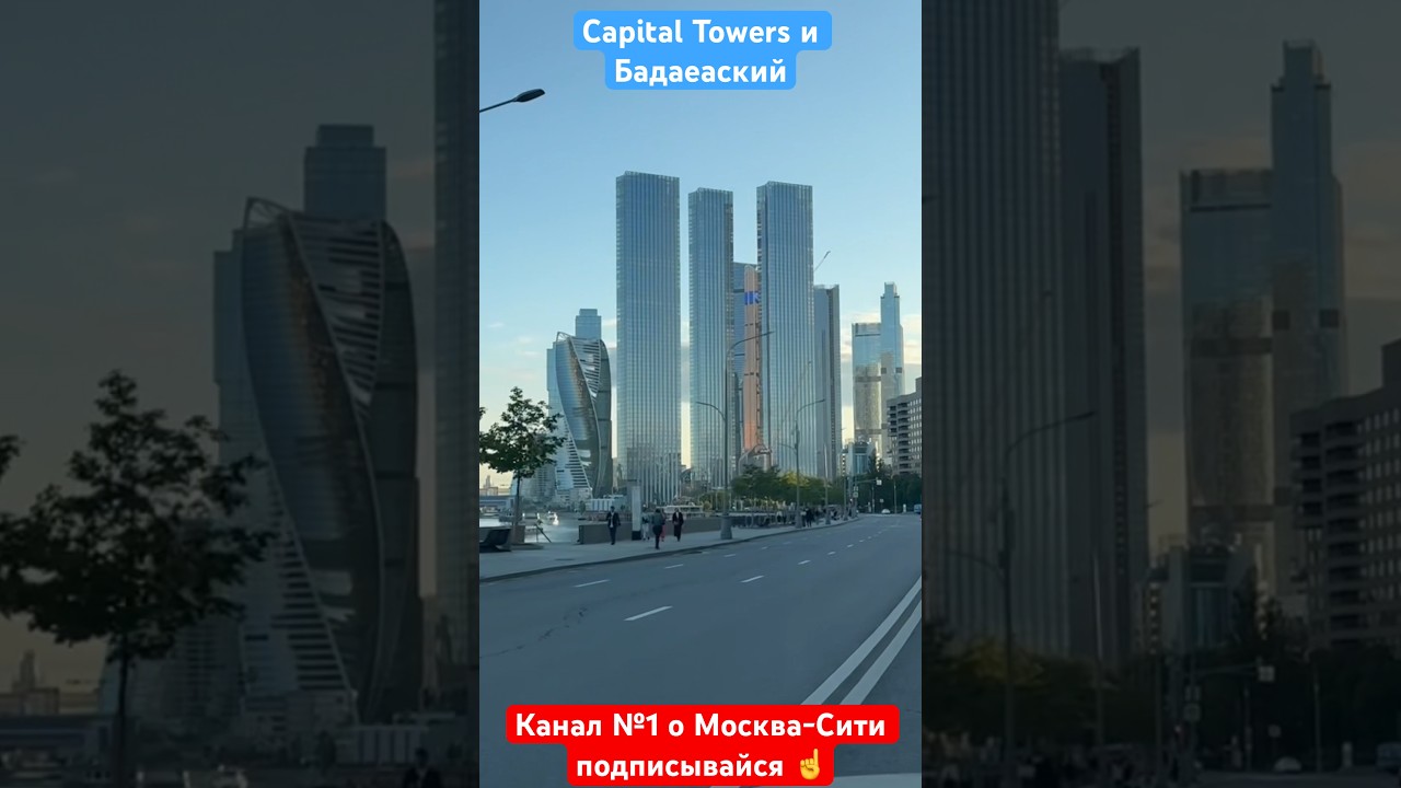 Capital Towers 