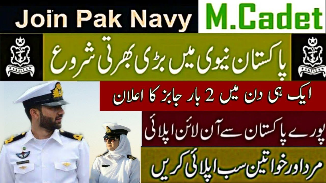 Join Pakistan Navy As Doctor through M cadet Scheme-5th Batch-Apply Online