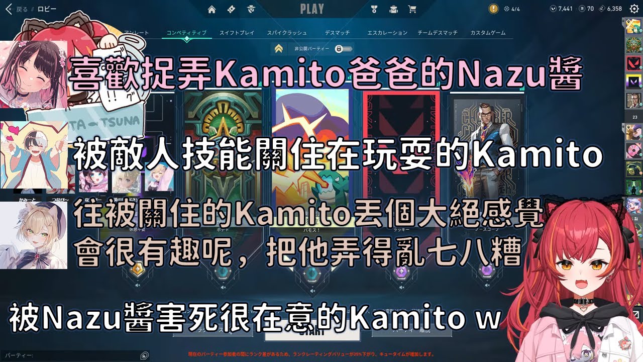 【臘肉】拿出雙狙打殘局的Kamito與因為隊友玩錢博爾常常被繞後的Lisa w【VSPO 中文精華/猫汰つな/英リサ /花芽なずな/胡桃のあ/kamito】