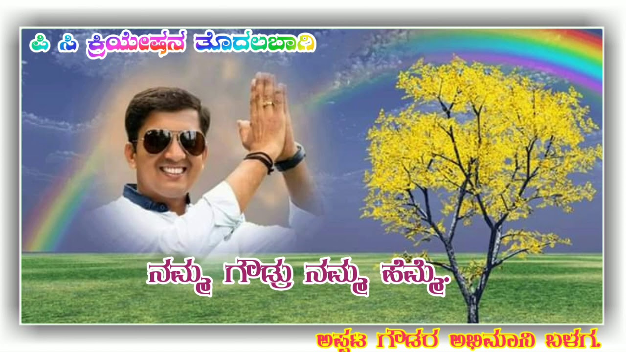 Jamakhandi MLA Anand nyamagoud sahebaru