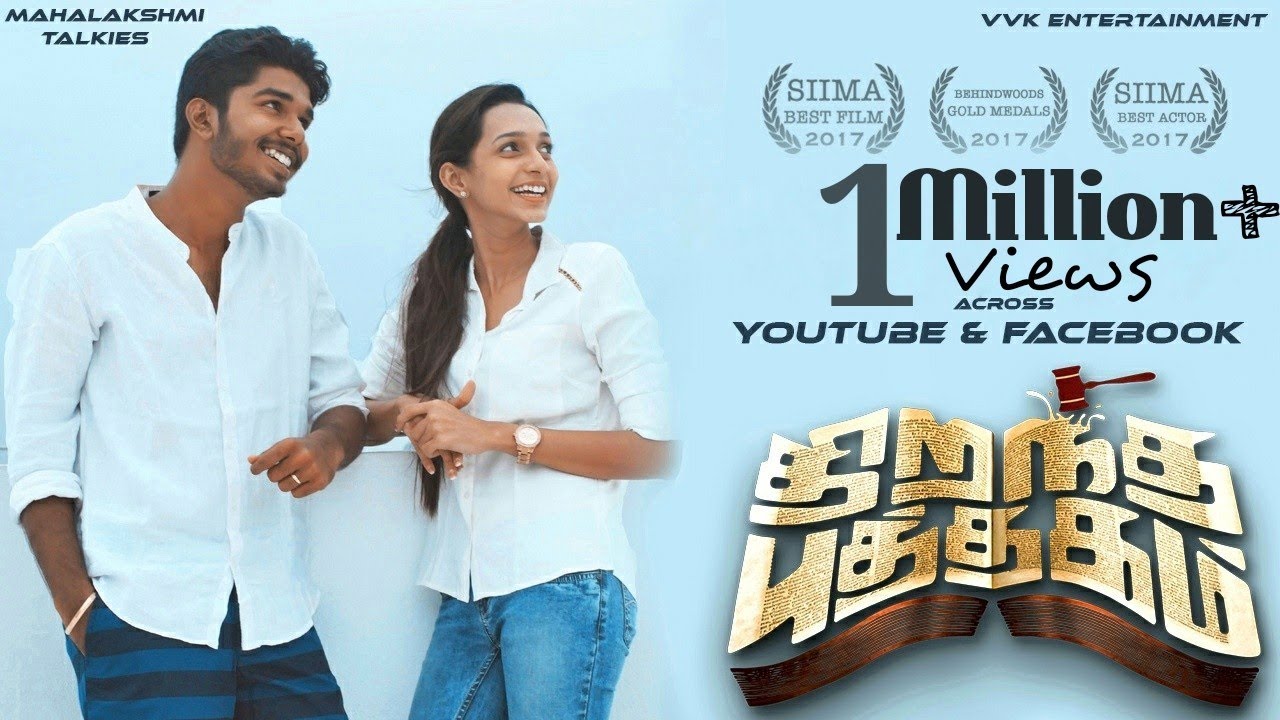 Thirantha Puthagam |Tamil Short Film |SIIMA AWARDS Best Short Film | Aran |Sanchana Natrajan