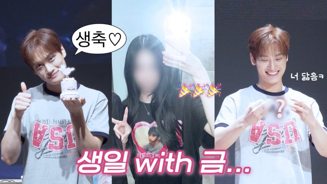 생일에 팬싸 참석하기♡