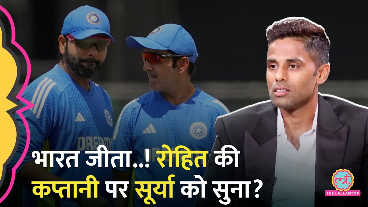 Suryakumar Yadav ने Rohit Sharma, Tattoo, Team Work पर क्या बातें बताई? Team India