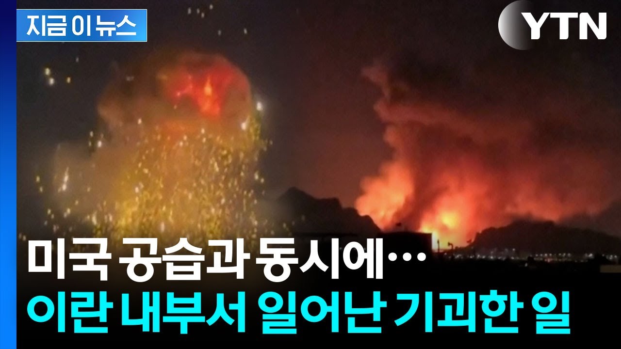 이란 내 미국산 통신 장비 전멸...