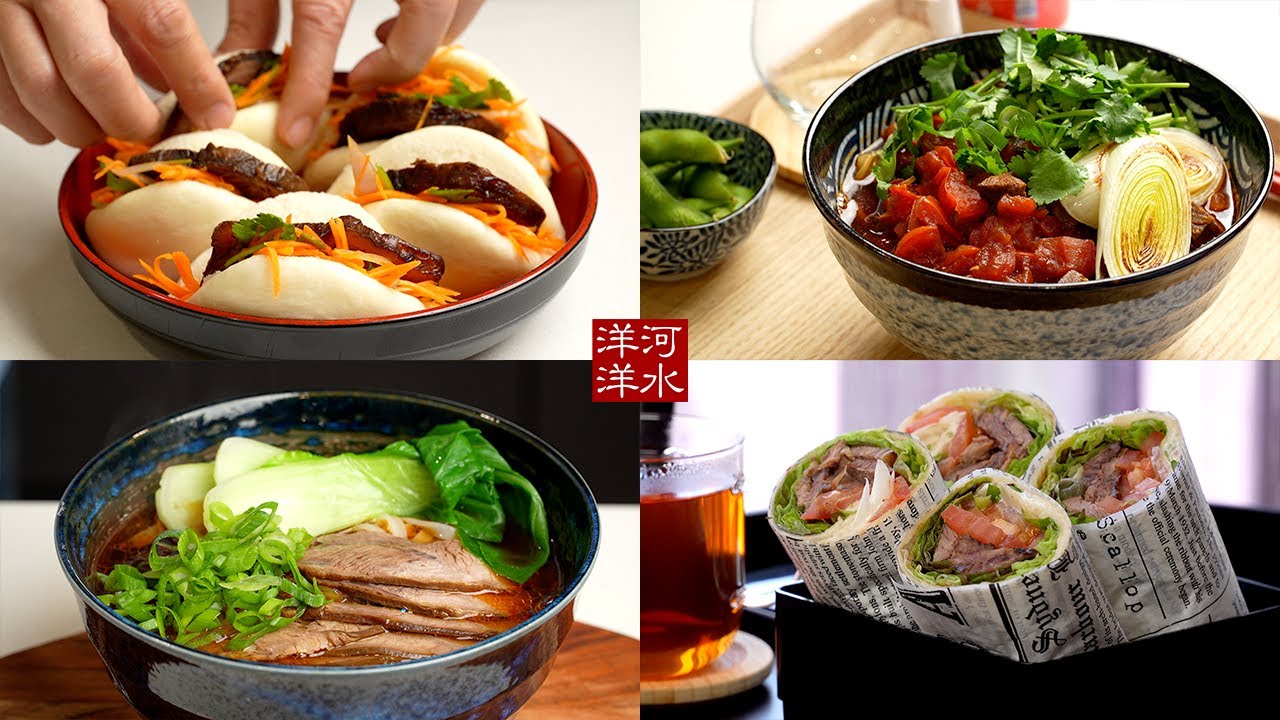 一锅卤牛肉，5天不重样：红烧牛肉面+番茄牛肉面+刈包+卷饼+酱牛肉｜澳洲工程师美食日志Vlog