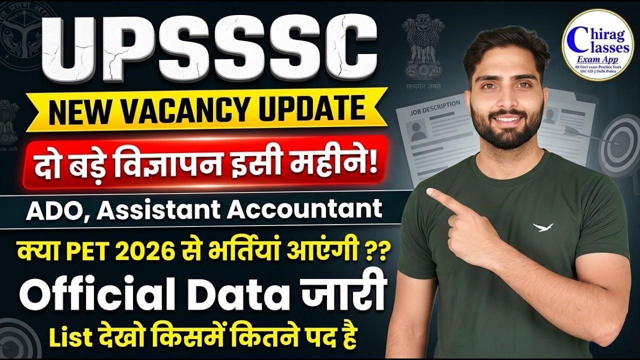 UPSSSC New Vacancy 2026 | UPSSSC ADO & Assistant Accountant Vacancy | UP PET 2026 Latest News