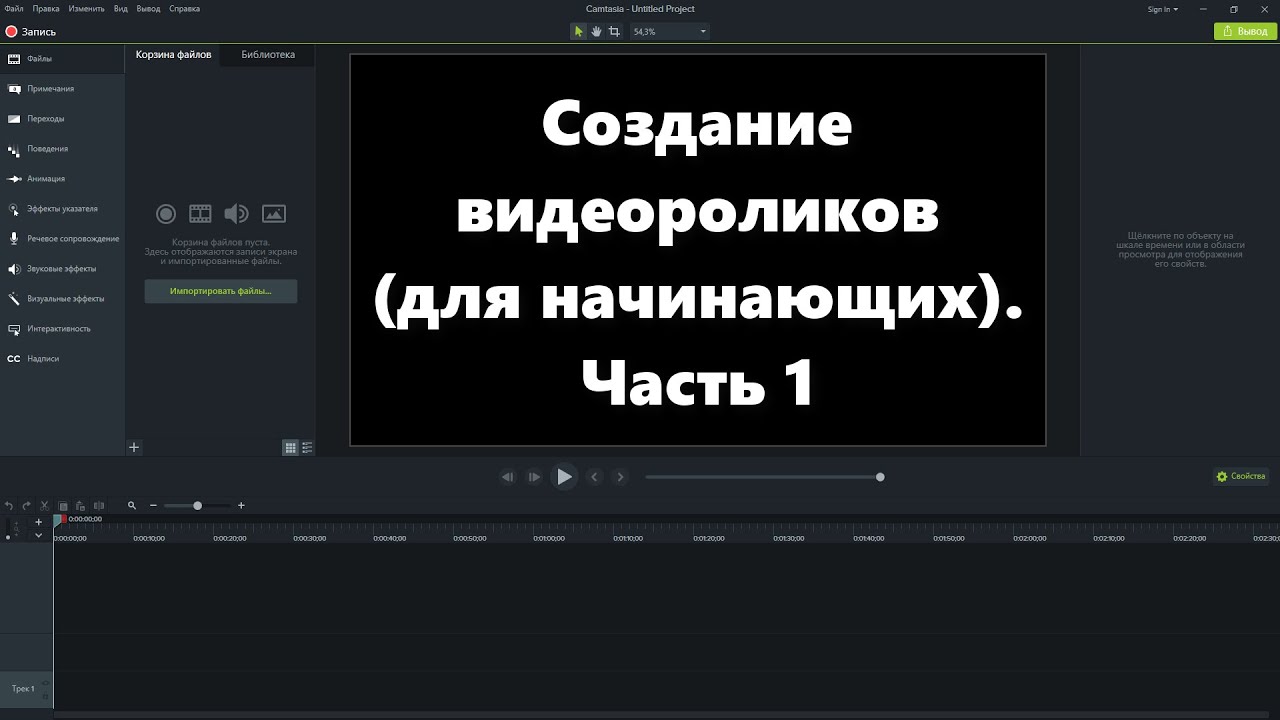 Монтаж видеороликов в программе 