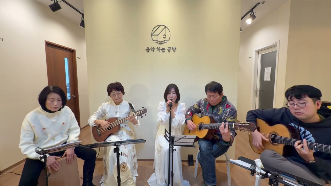 아름다운 슬픔 (김홍철 작사작곡,연주 코뮤즈)