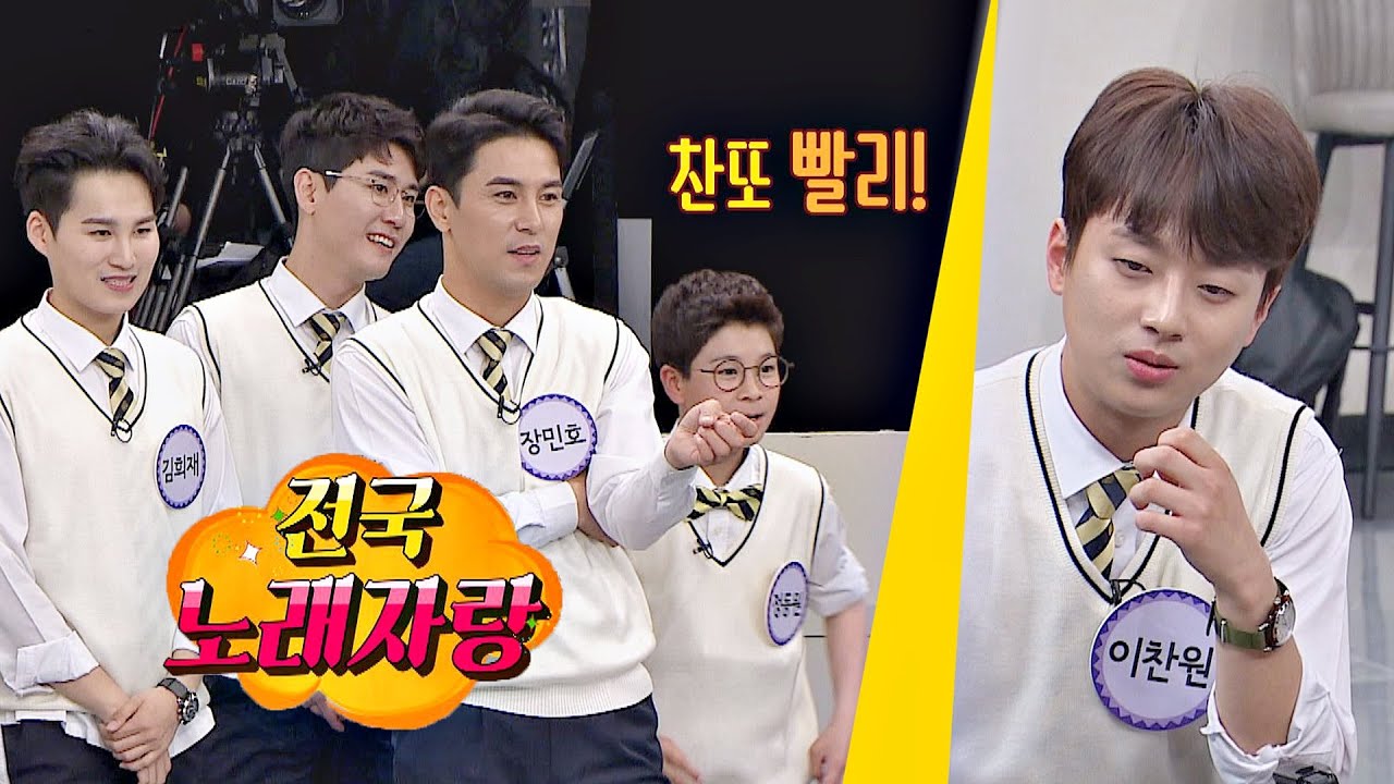 전국~노래자랑♬ 미스터트롯 vs 아형의 노래 게임 대결♨ 아는 형님(Knowing bros) 229회