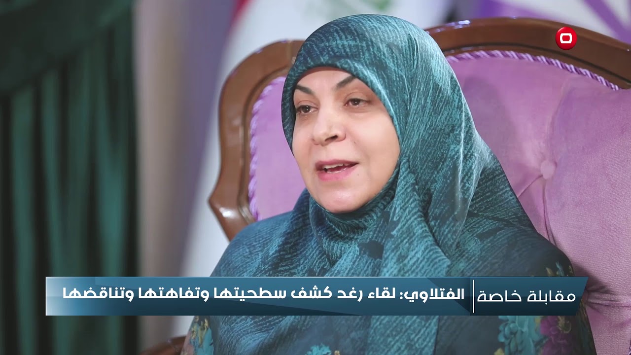 حنان الفتلاوي:  لقاء رغد صدام حسين كشف سطحيتها و تفاهتها و تناقضاتها