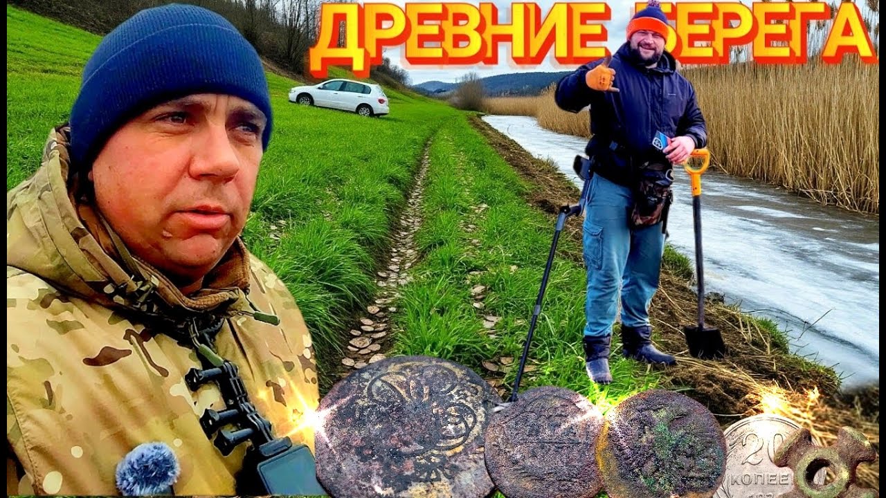 ЭКСПЕДИЦИЯ К ДРЕВНИМ БЕРЕГАМ РЕКИ, ТУДА ГДЕ ЖИЛИ СКИФЫ!!!