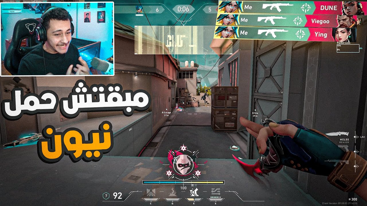 حد يشيل الايجنت ده قبل مجنن😭|Valorant