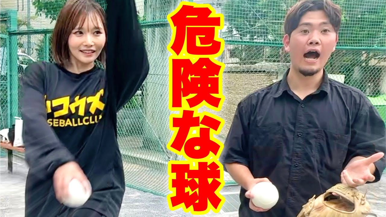 ウィンドミルで豪速球を投げる野澤彩華が進化して戻ってきた。【ムコウズ】