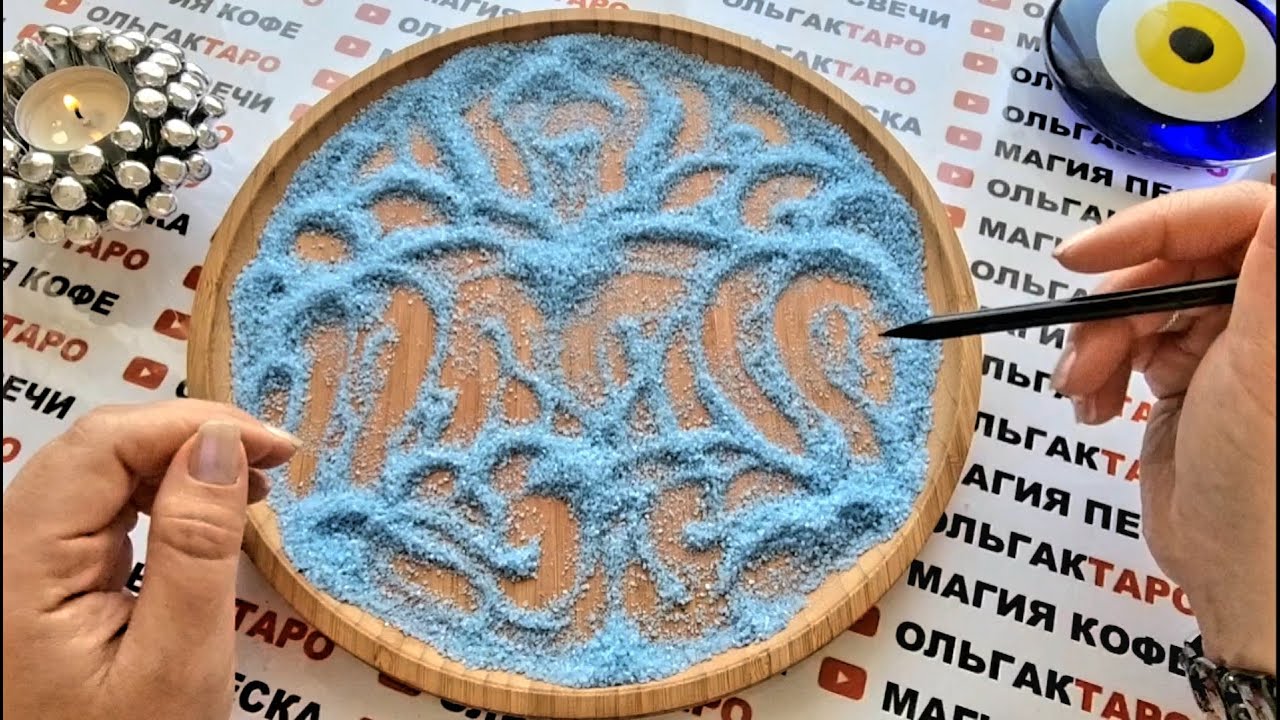 ⚡ЧТО НОВЕНЬКОЕ🤩 СТУЧИТ✨ В ВАШУ ДВЕРЬ💖💲🎁🙏 ГАДАНИЕ НА ПЕСКЕ🔮🧿