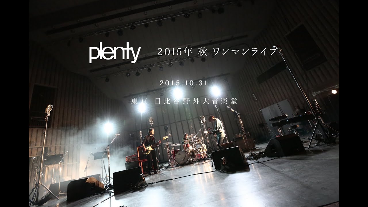 plenty 2015年 秋 ワンマンライブ 15.10.31 日比谷野外大音楽堂