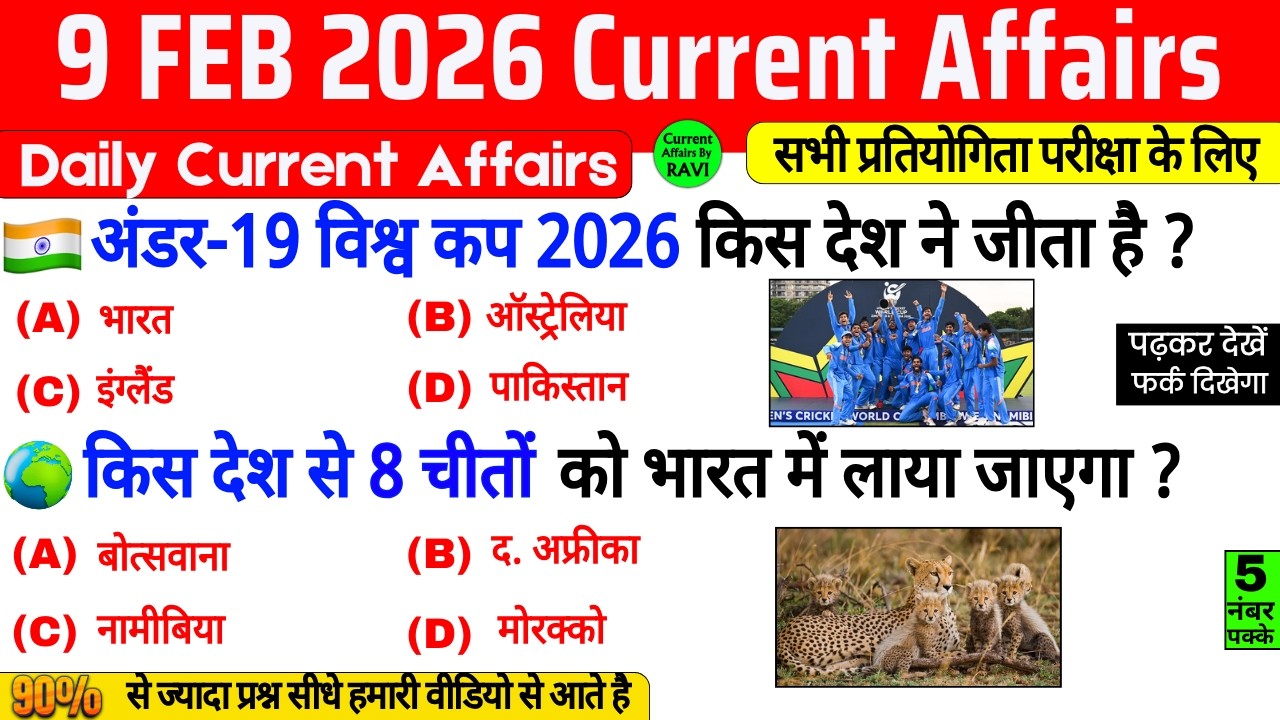 9 February 2026 Current Affairs | Current Affairs Today | Current GK SSC Railway UPSC BPSC POLICE