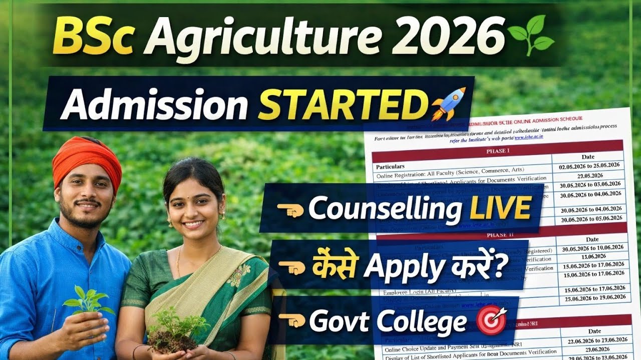 bsc agriculture admission 2026 form out | bsc agriculture govt College | bsc agriculture kaise kare