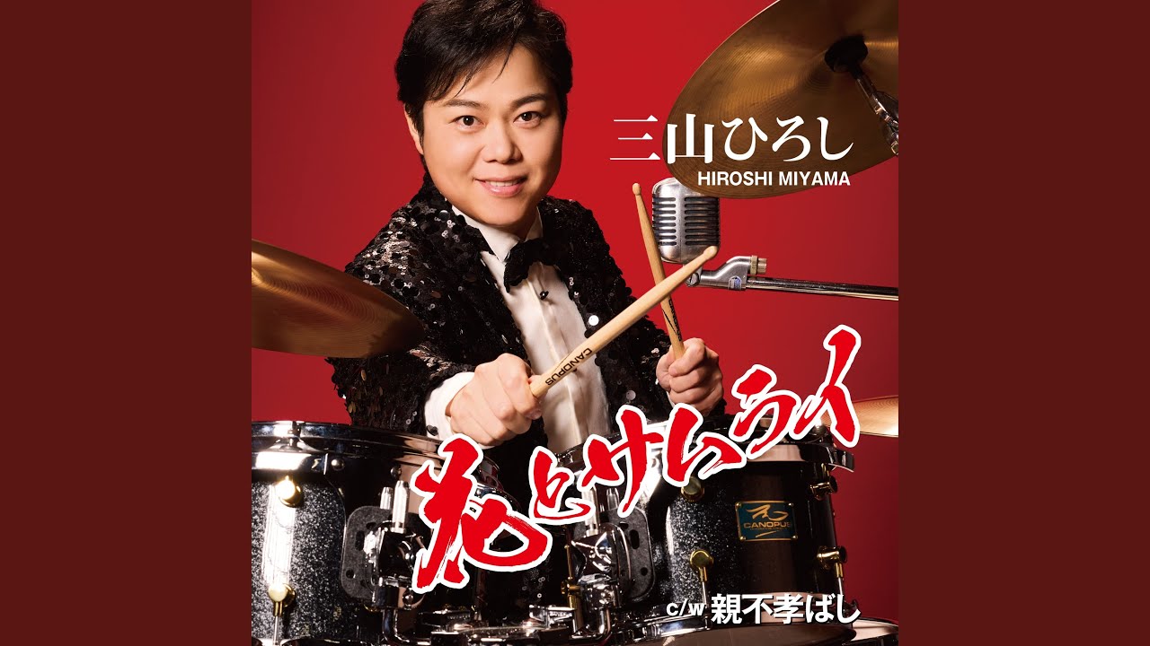 親不孝ばし