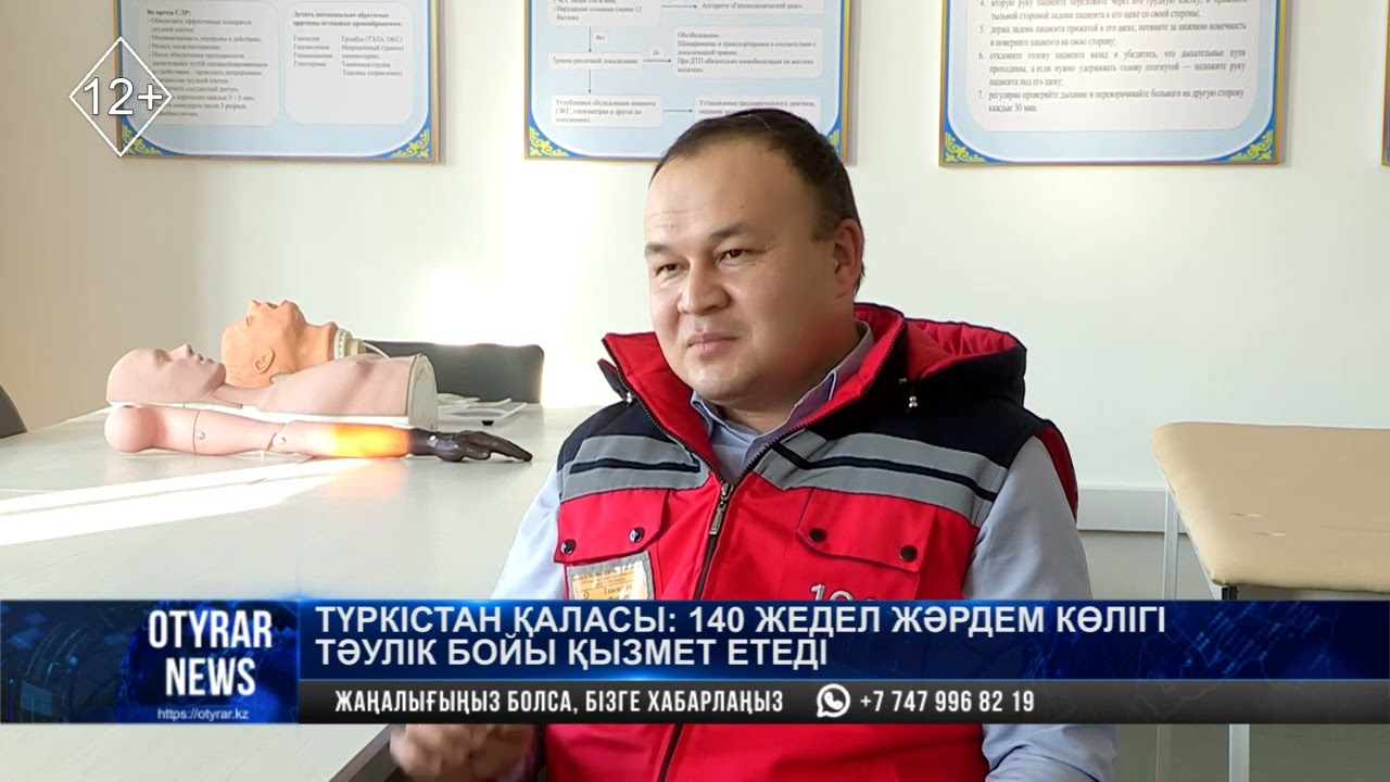 Түркістан қаласы: 140 жедел жәрдем көлігі тәулік бойы қызмет етеді