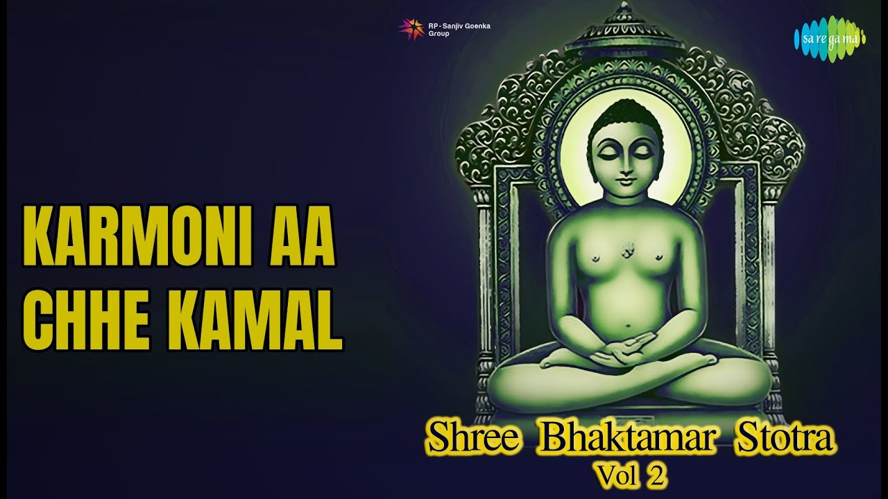 કર્મોની આ છે કમાલ | Shree Bhaktamar Stotra Vol 2 | Rupal Doshi Songs |
