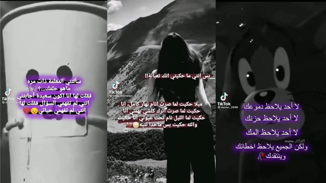تجميع ستوريات حزينه 😔💔عبارات مؤلمه ستجد عباره تشرح مافي داخلك😔💔ستبكي بتأكييد😭💔#نحن_نفهمك😥💔.