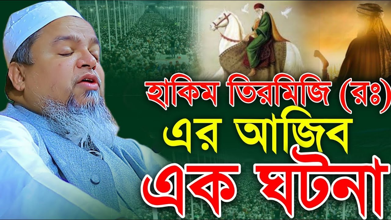 Allama Khaled Saifullah Ayubi  খালেদ সাইফুল্লাহ আইয়ুবী নতুন ওয়াজ।২০২৫ সালের সেরা বয়ান  নতুন ওয়াজ