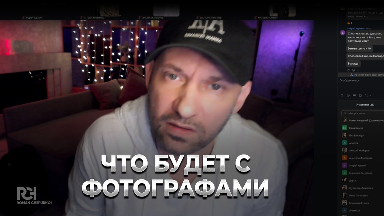 Что будет с фотографами