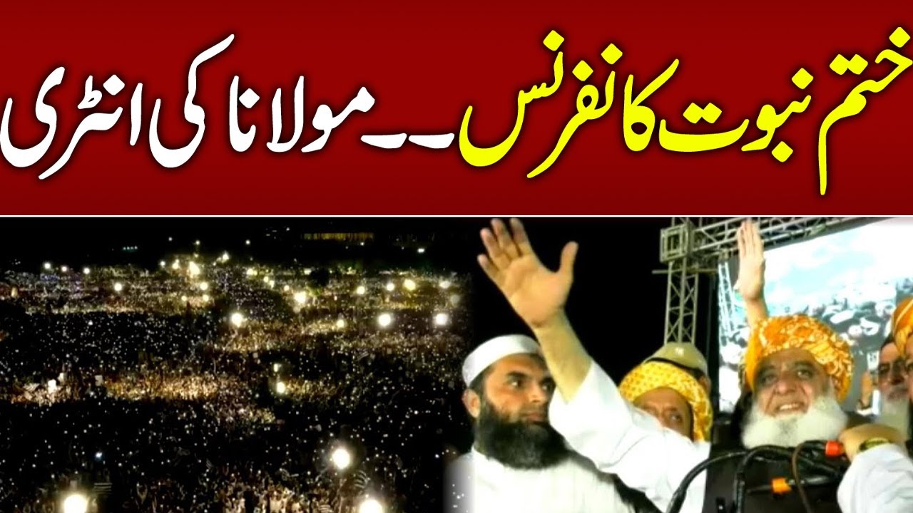 🌟 Maulana Fazlur Rehman Spectacular Entry | Special Scenes from Khatam-e-Nabuwat Conference