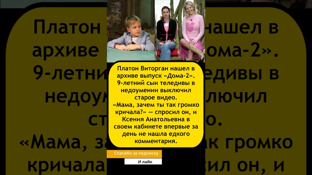 💥 &laquo;Мама, зачем ты так кричала?&raquo;: Платон Виторган нашел в архиве выпуск &laquo;Дома-2&raquo;