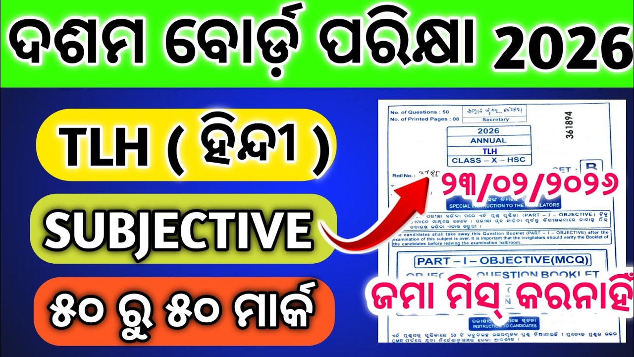 10th class board exam 2026 hindi question paper/class10 board exam 2026 TLH question paper