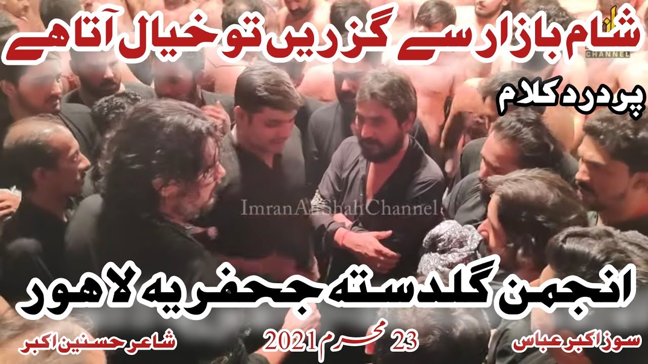 23 Muharam Anjuman e Guldasta Jaffaria 2021 | New Noha | Sham Bazar Sa Guzray |Taboot Mola Sajjad as