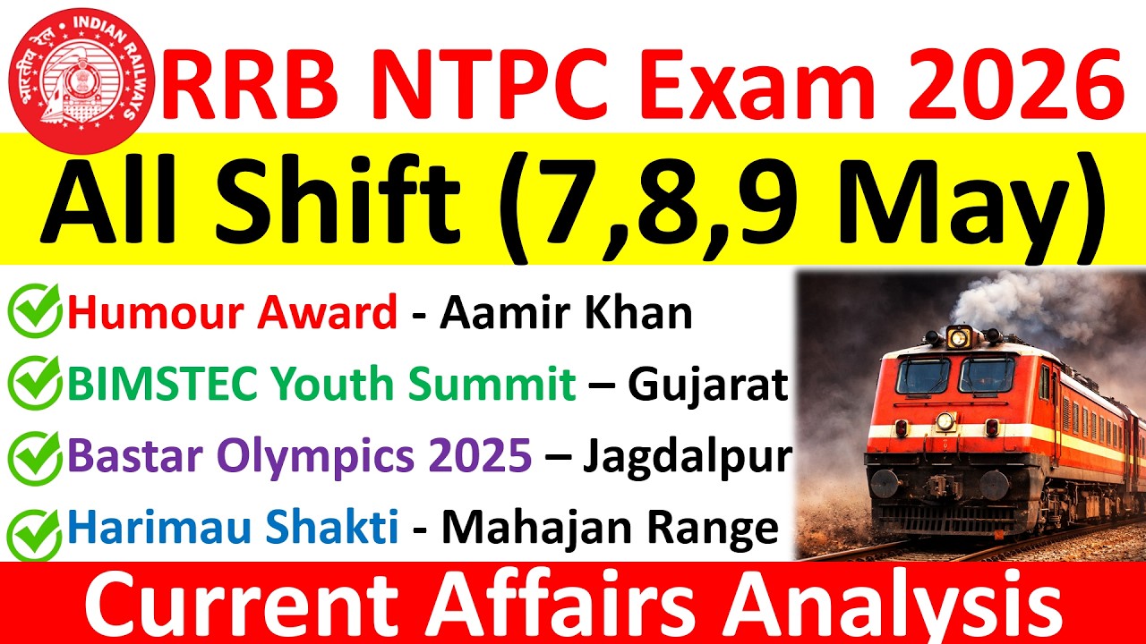 🔥 Анализ экзамена RRB NTPC UG 2025 | Разбор сегодняшних вопросов и ожидаемый проходной балл 🔥