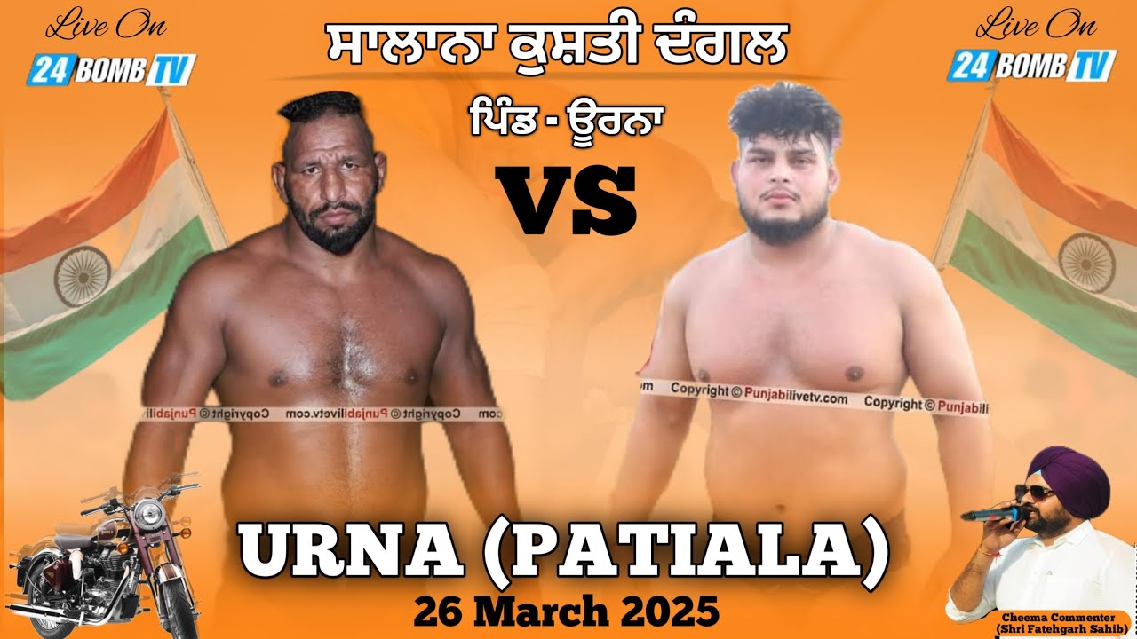 LIVE KUSHTI DANGAL PIND URNA 26/03/2025