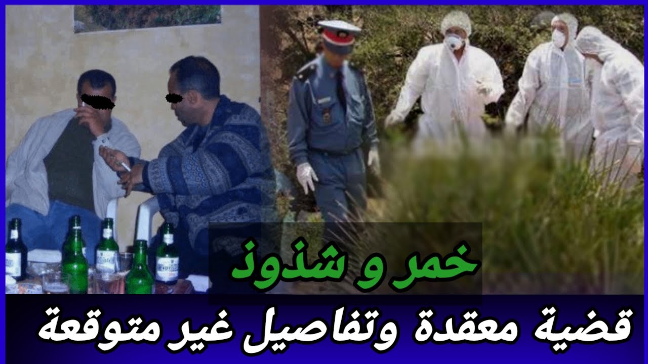 لقاوه عاري وماعرفوش شكون لي دار فيه هذيك الحالة،كيفاش توصلو الدرك الملكي لمول الفعلة؟ كيفاش حصل تحري