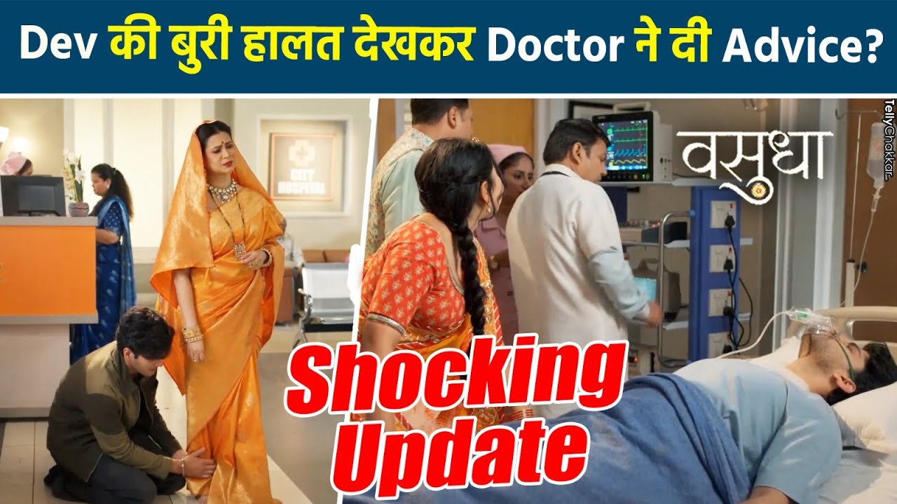 Vasudha: Chandrika के पैरों में गिरकर Avinash ने बताया सच, Vasudha हुई Shocked?