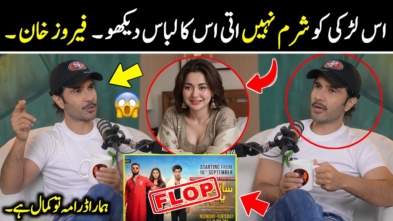 Feroz Khan Speaks Out On Hania Aamir's Embarrassing Clothes - Meri Zindagi Hai Tu #merizindagihaitu