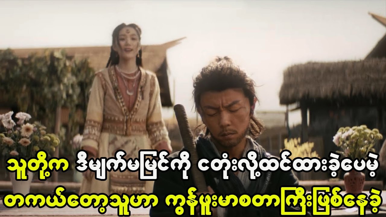 လူတွေက မျက်မမြင်အမျိုးသားကို ငတုံးတစ်ယောက်လို့ထင်ထားခဲ့ပေမဲ့ တကယ်တော့သူဟာ ကွန်ဖူးမာစတာဖြစ်နေခဲ့တယ်။